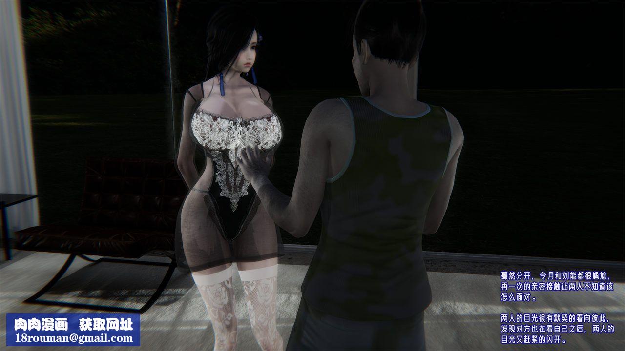 [3D]愛之原力第41話