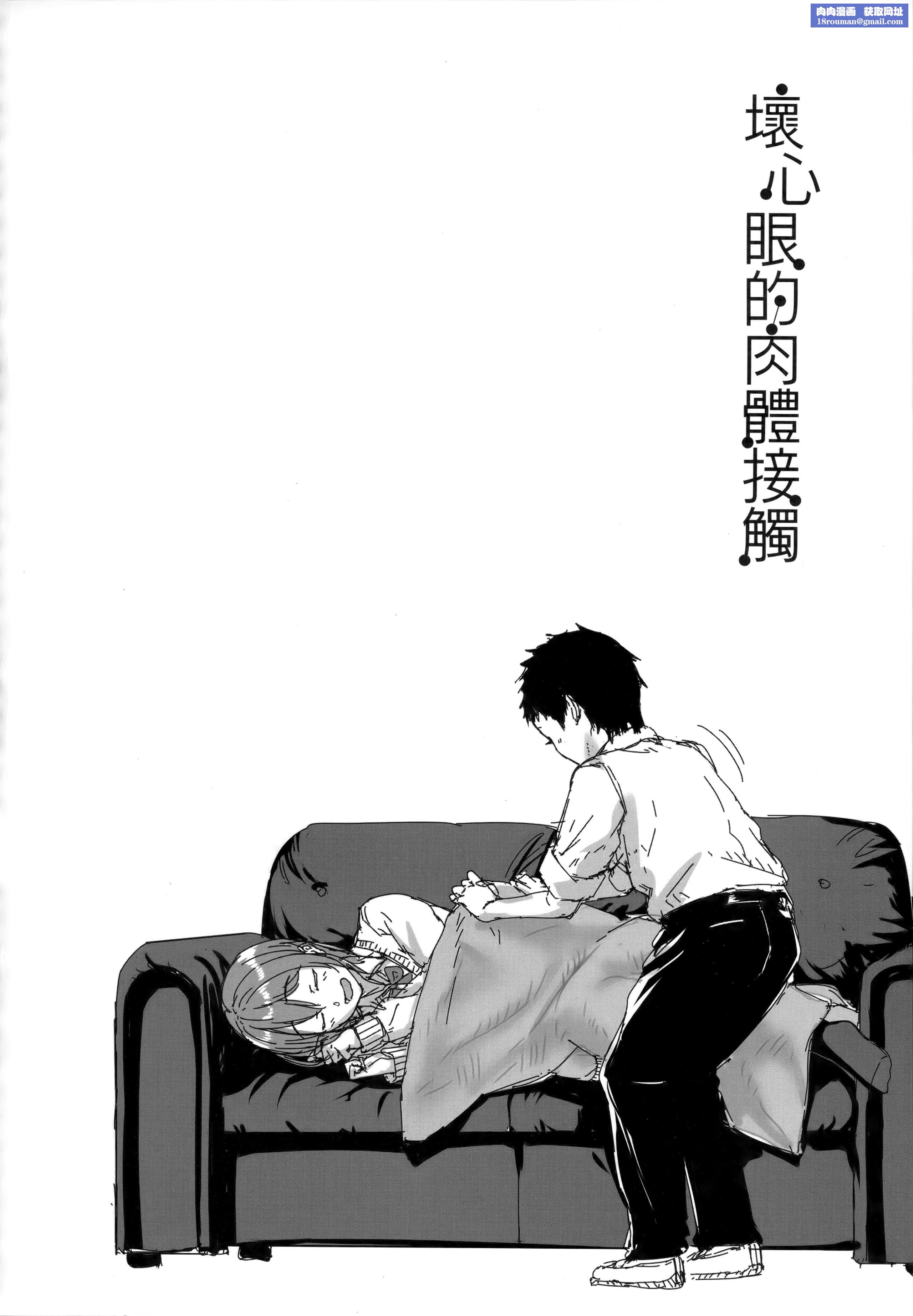 [葵井ちづる]イジワルコネクト坏心眼的肉体接触[中国翻訳][葵井ちづる]イジワルコネクト坏心眼的肉体接触[中国翻訳]