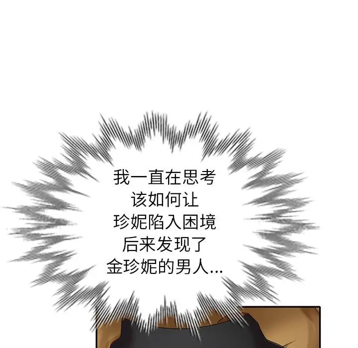 天降夢中人第36话