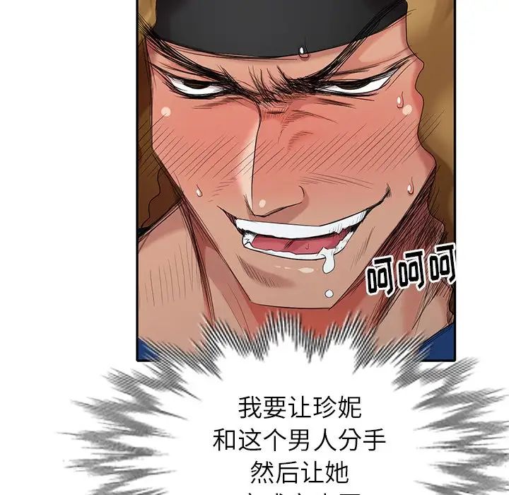 天降夢中人第36话