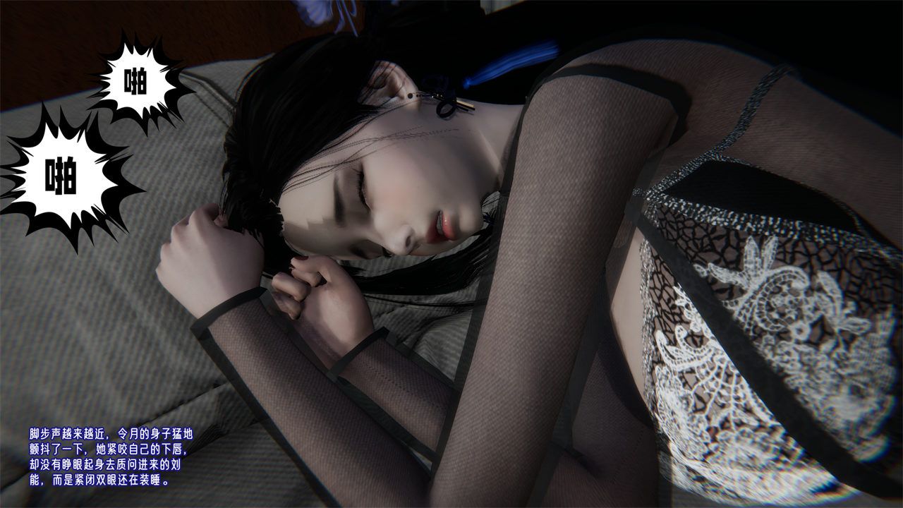 [3D]爱之原力第41话