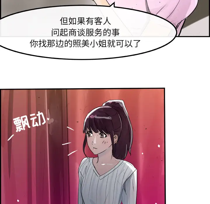 任何小姐第3话