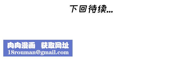 天降梦中人第36话