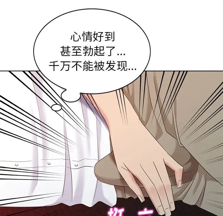 天降梦中人第37话