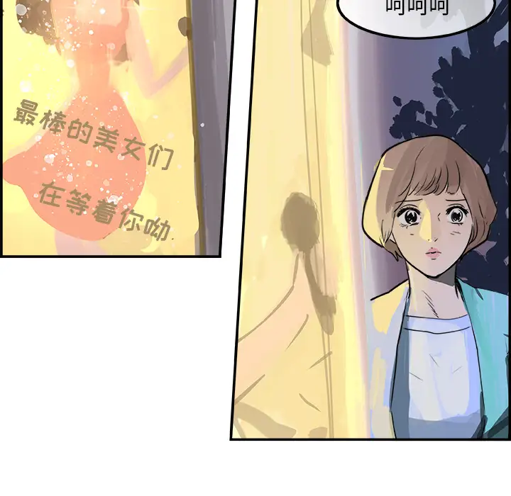 任何小姐第4话