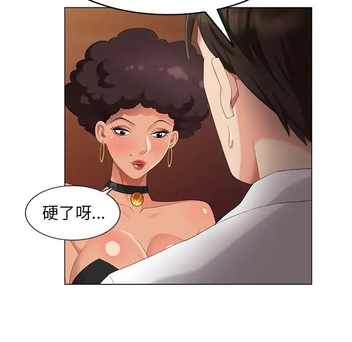 天降梦中人第37话