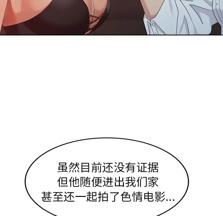 天降梦中人第37话