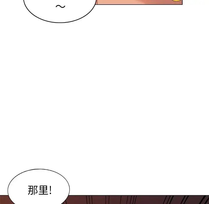 天降夢中人第37话