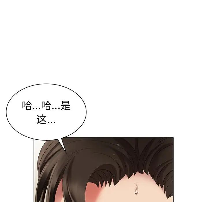 天降梦中人第37话