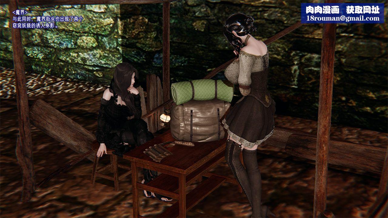 [3D]爱之原力第42话