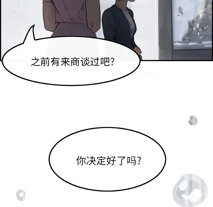 任何小姐第4话