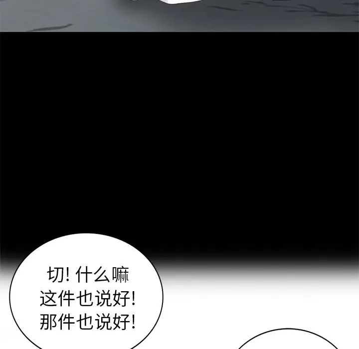 天降梦中人第37话