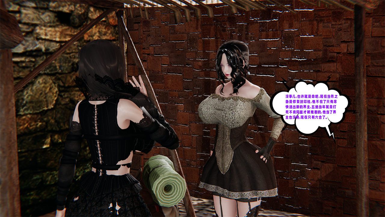 [3D]爱之原力第42话