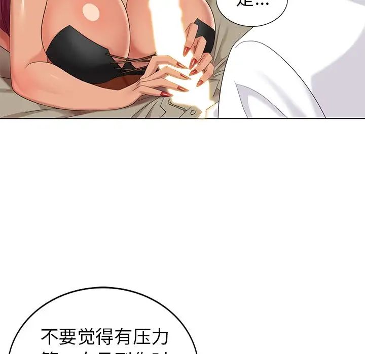 天降夢中人第37话