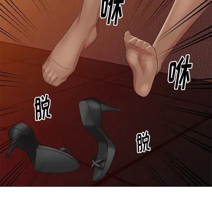 天降夢中人第37话