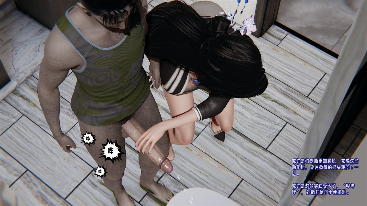 [3D]爱之原力第42话