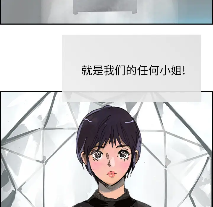 任何小姐第4话