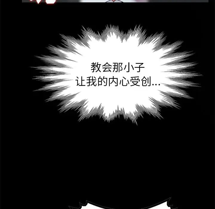 天降梦中人第37话