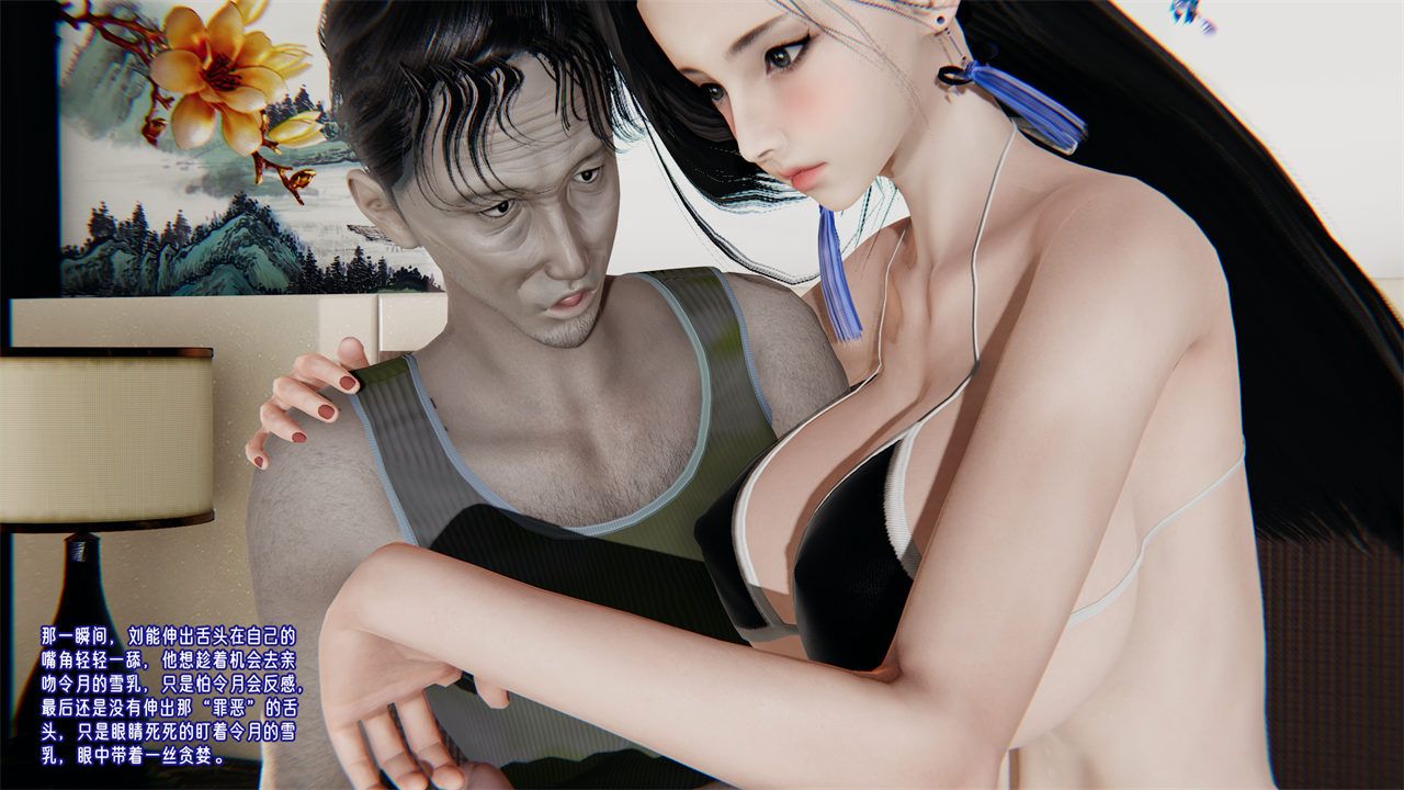 [3D]爱之原力第43话