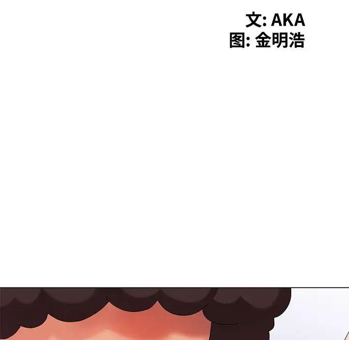 天降梦中人第38话