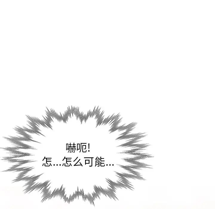 天降梦中人第38话