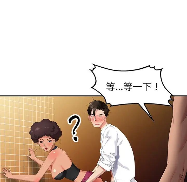 天降梦中人第38话