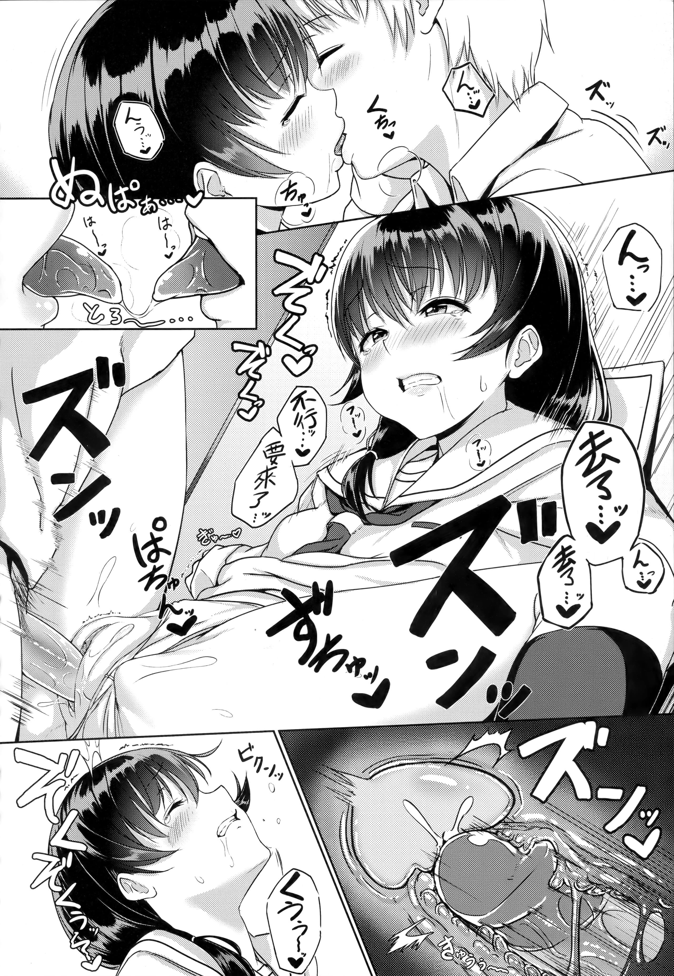 [葵井ちづる]イジワルコネクト壞心眼的肉體接觸[中國翻訳][葵井ちづる]イジワルコネクト壞心眼的肉體接觸[中國翻訳]