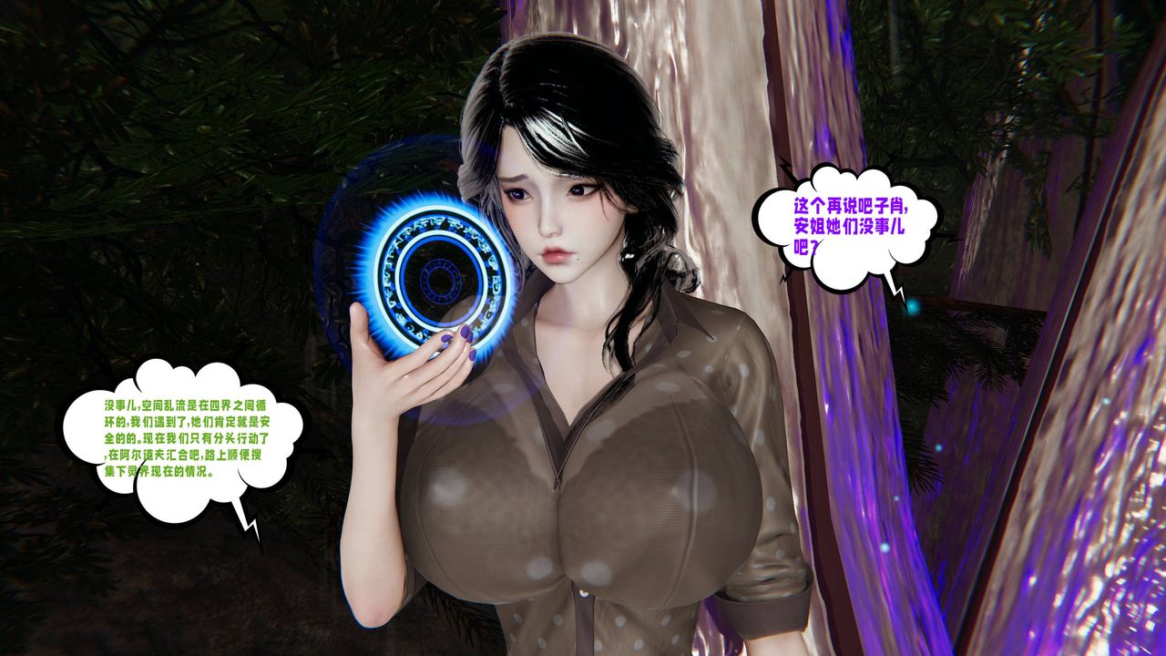 [3D]爱之原力第44话