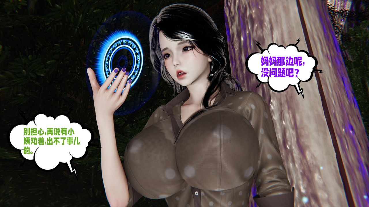 [3D]爱之原力第44话