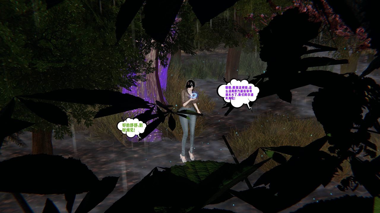 [3D]愛之原力第44話