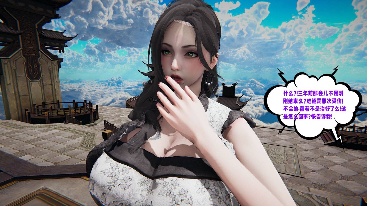 [3D]爱之原力第44话