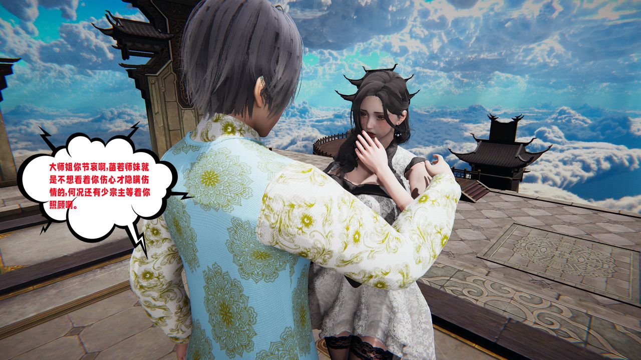 [3D]愛之原力第44話