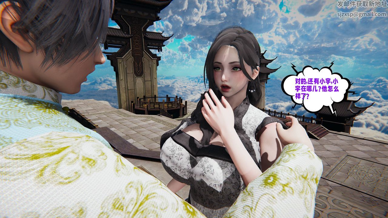 [3D]爱之原力第44话