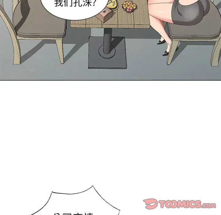 天降梦中人第38话