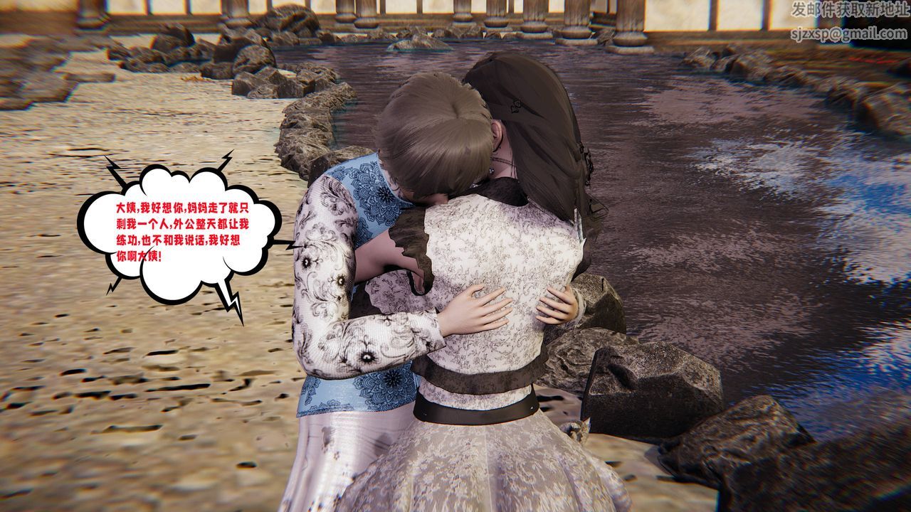 [3D]爱之原力第44话