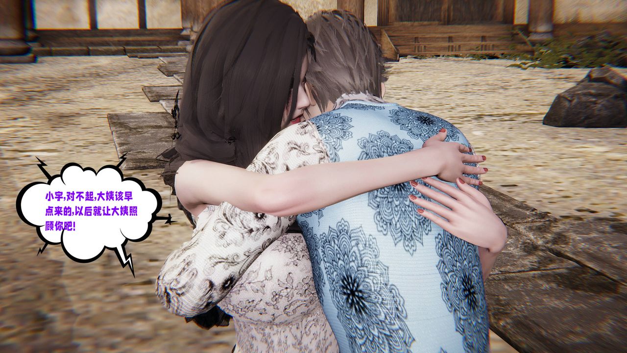 [3D]爱之原力第44话