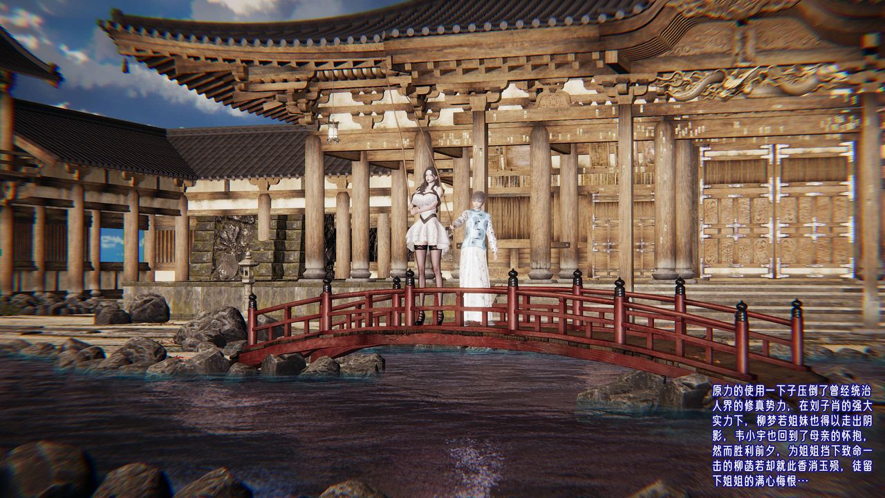 [3D]爱之原力第44话