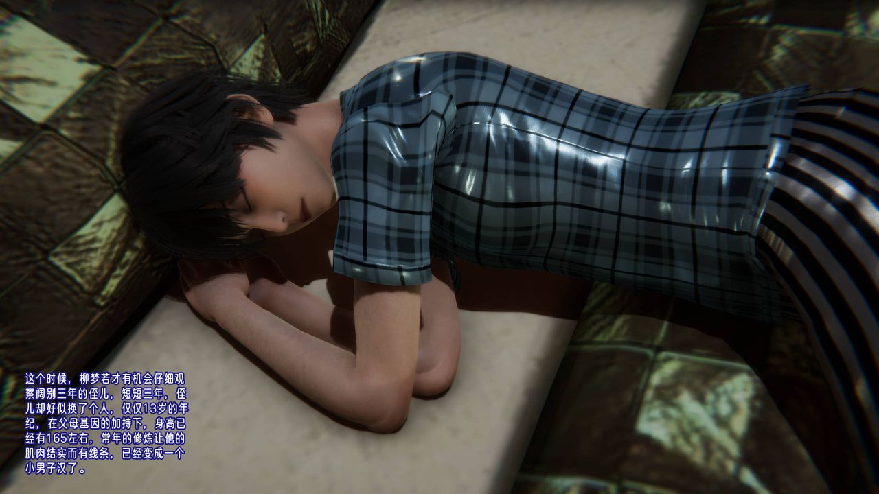 [3D]爱之原力第44话