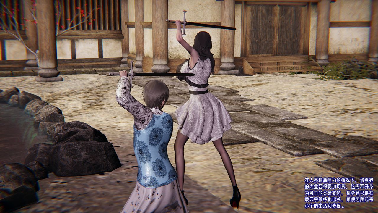 [3D]愛之原力第44話