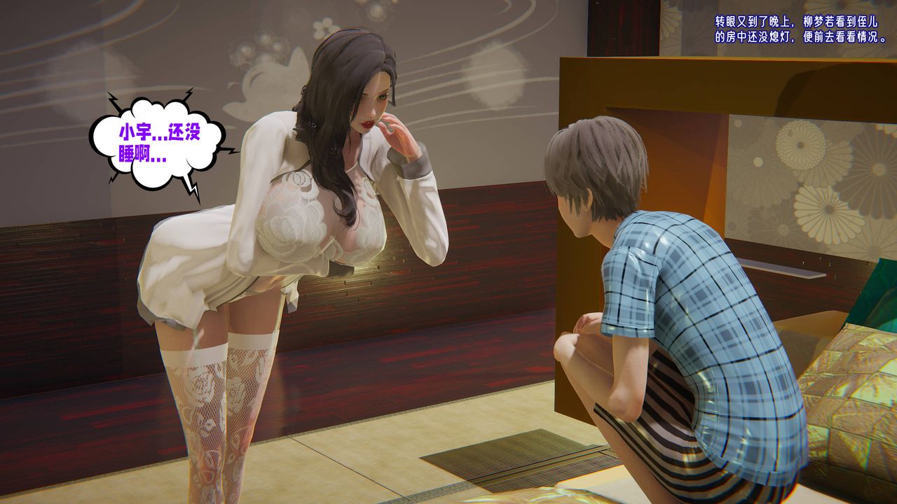 [3D]爱之原力第44话