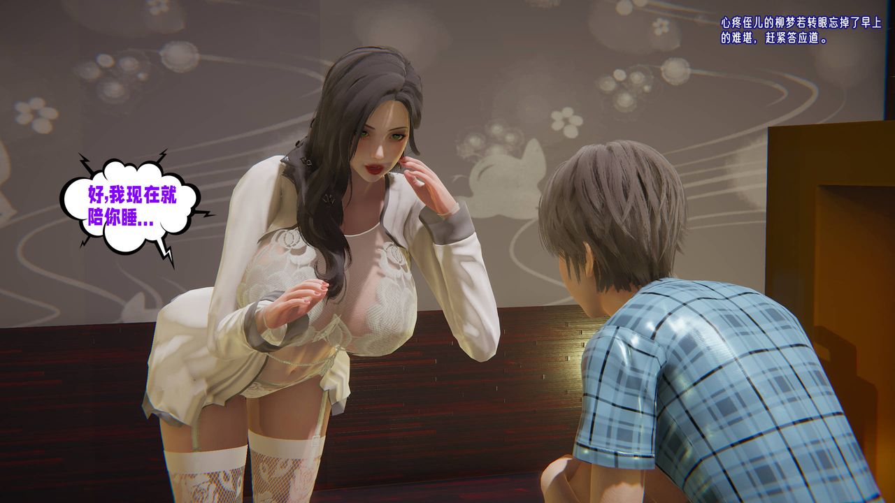 [3D]愛之原力第44話