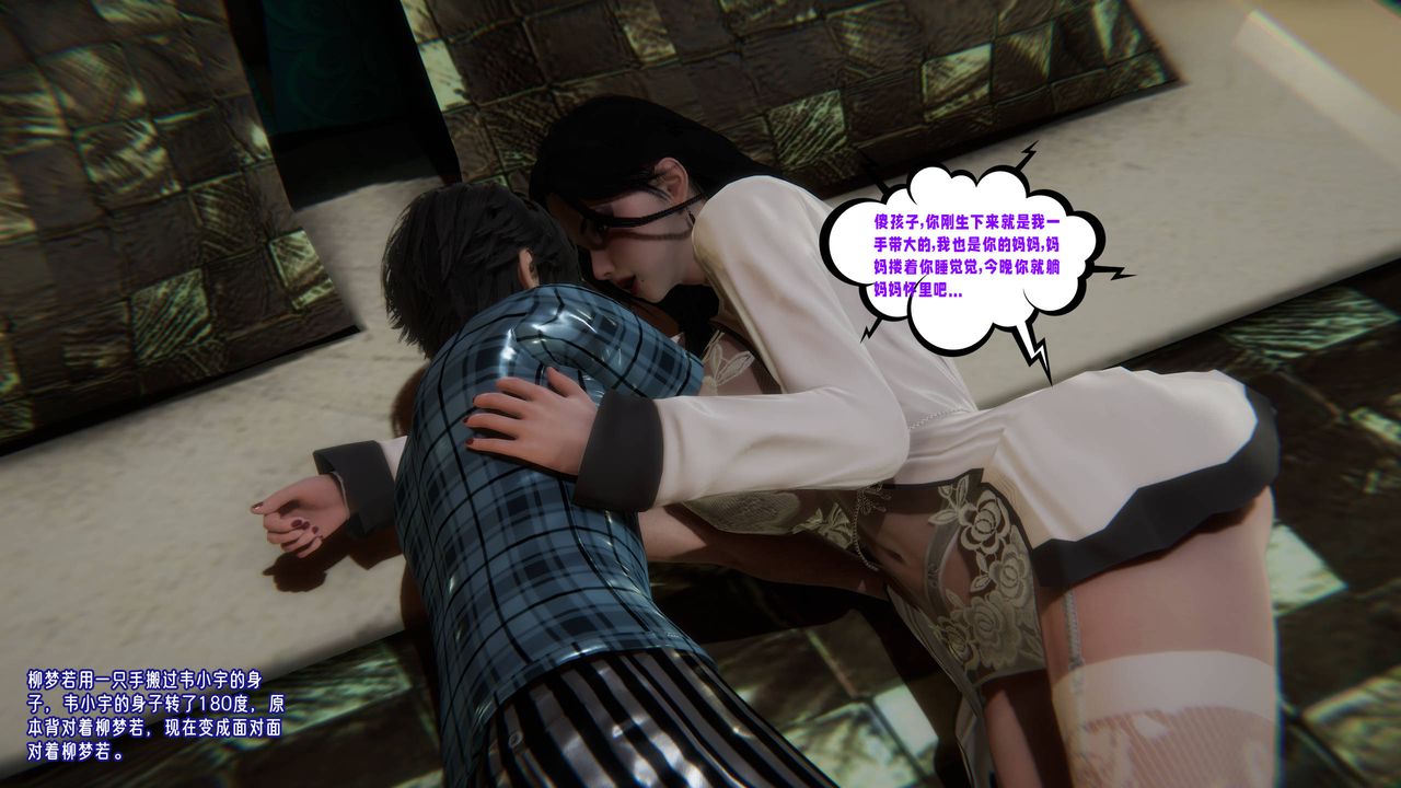 [3D]爱之原力第44话