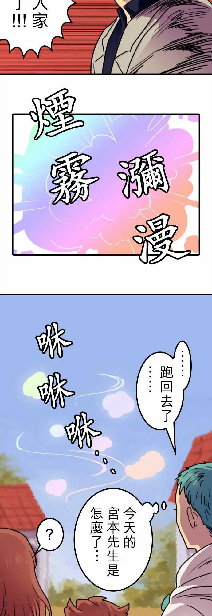 勇者很忙第6话倒数计时