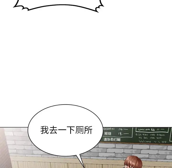 天降梦中人第38话