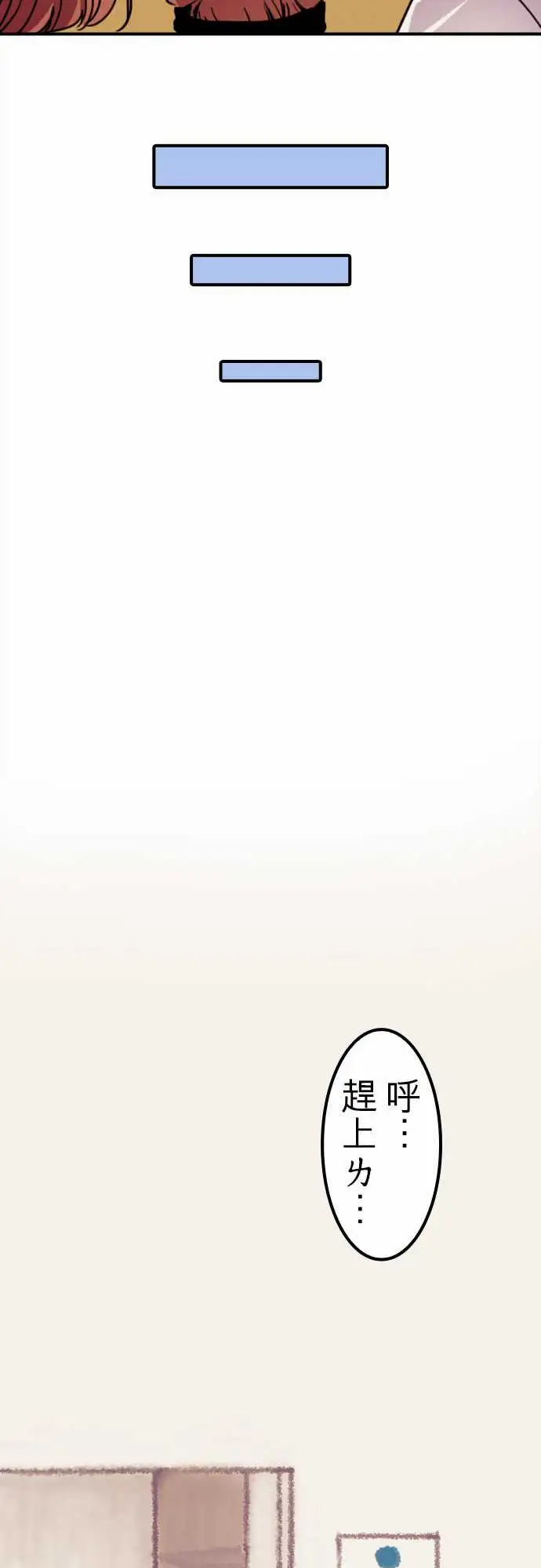 勇者很忙第6话倒数计时