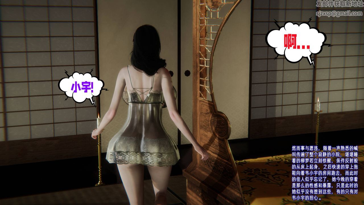 [3D]爱之原力第44话