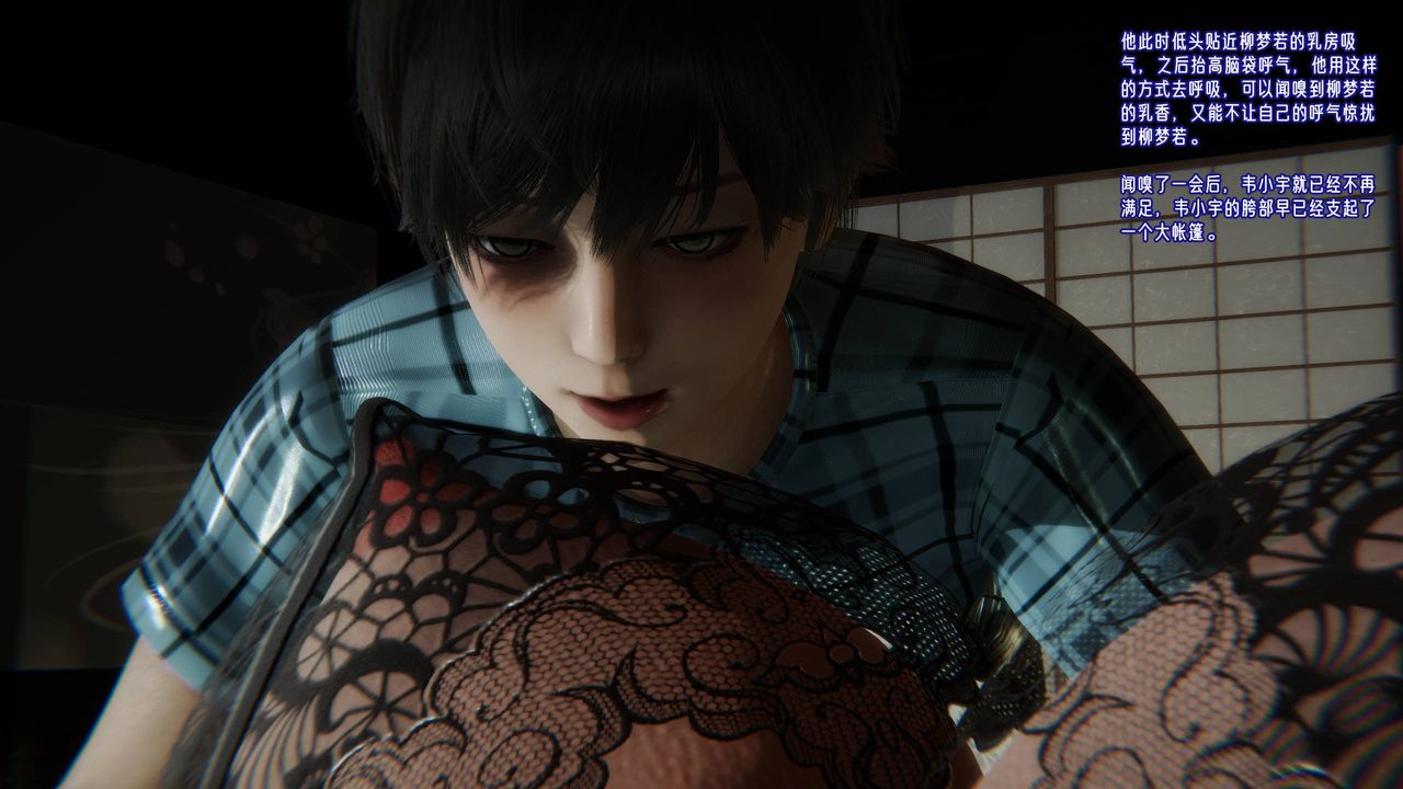 [3D]爱之原力第44话