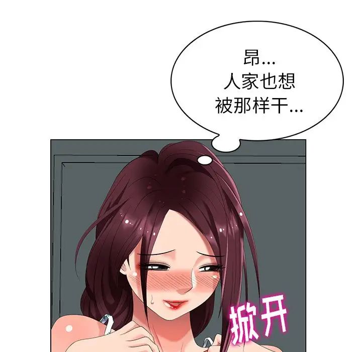 天降梦中人第39话