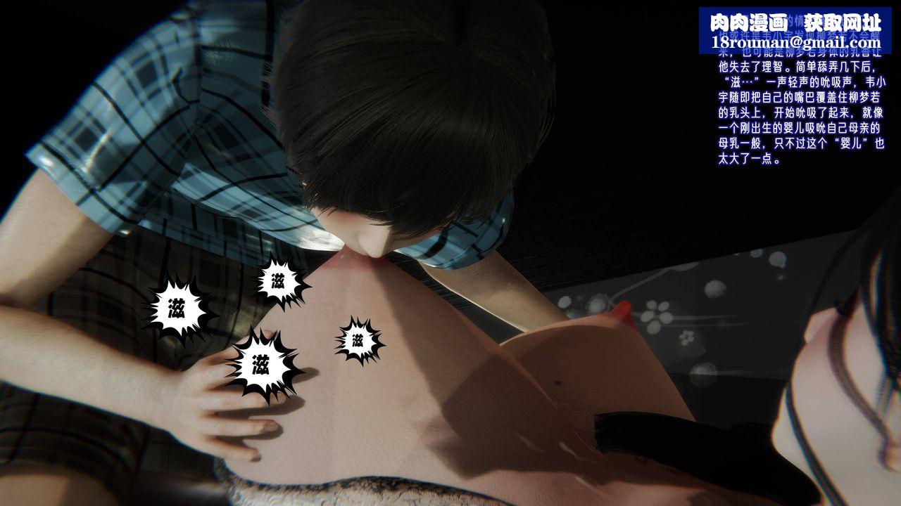 [3D]爱之原力第45话