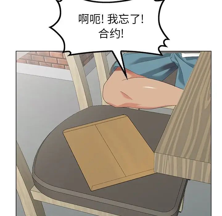 天降梦中人第39话